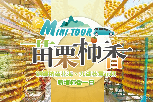 卓也小屋、『來吧!營業中』～穿龍豆腐坊的光陰故事一日