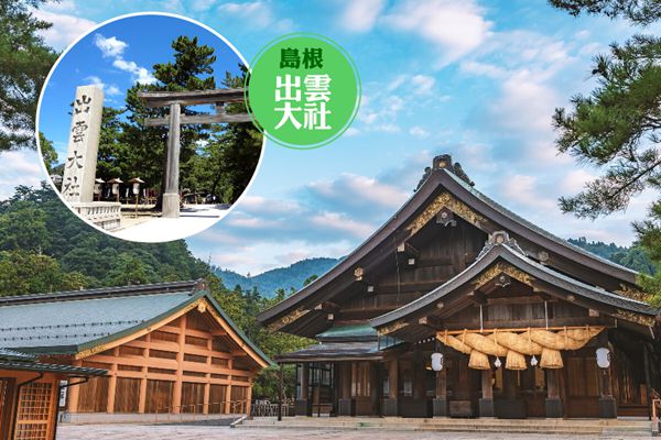結緣山陰山陽三溫泉5日宮島海上鳥居.出雲大社.足立美術館.松江遊船.鳥取砂丘.倉敷美觀.玉造溫泉.和牛螃蟹